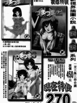 [ゆかりがわ弓夜] 愛玩遊戯_177