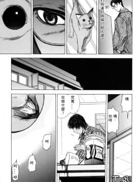 [山田タヒチ] いとこ_087