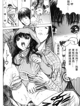 [山田タヒチ] いとこ_092