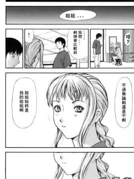 [山田タヒチ] いとこ_134