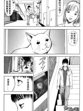[山田タヒチ] いとこ_136