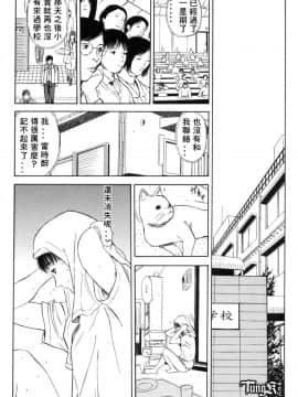[山田タヒチ] いとこ_146