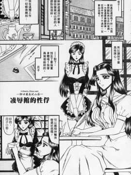 [小邑紗希] 凌辱館の虜因_007