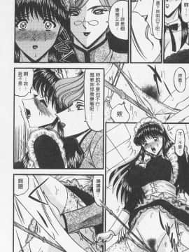 [小邑紗希] 凌辱館の虜因_052