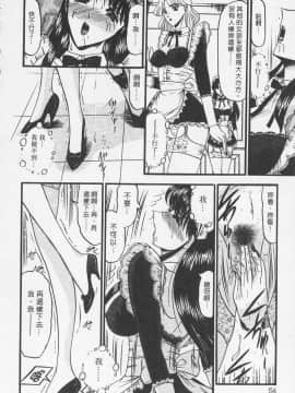 [小邑紗希] 凌辱館の虜因_054