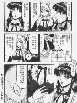 [小邑紗希] 凌辱館の虜因_074