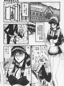 [小邑紗希] 凌辱館の虜因_079