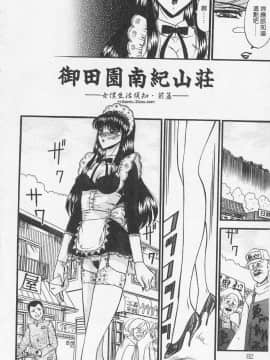 [小邑紗希] 凌辱館の虜因_082