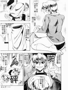 [木工用ボンド] コスチュームフェティッシュ_027