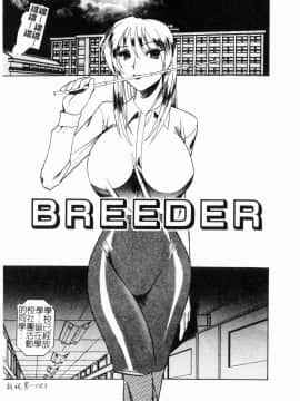 [木工用ボンド] コスチュームフェティッシュ_085