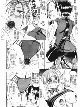 [木工用ボンド] コスチュームフェティッシュ_140