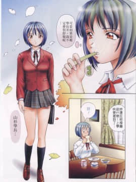 [友紀知佳] ハニー。ソウル_005