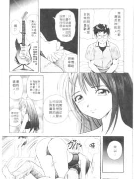 [友紀知佳] ハニー。ソウル_028