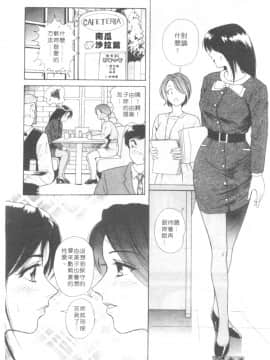 [友紀知佳] ハニー。ソウル_147