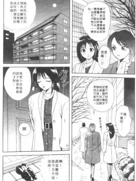 [友紀知佳] ハニー。ソウル_149