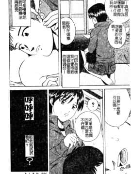 [となみさとし] 妹とするの？_007