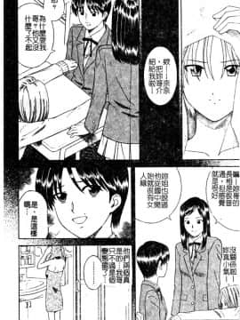 [となみさとし] 妹とするの？_011