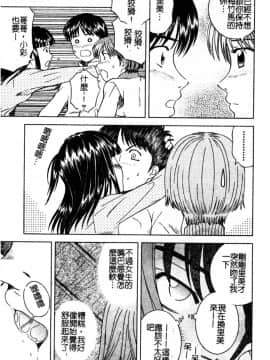 [となみさとし] 妹とするの？_153