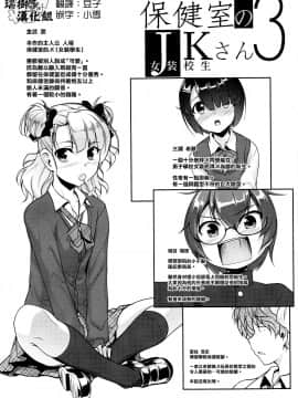 [瑞树汉化](C89) [High-Spirit (あおぎりぺんた)] 保健室のJKさん3_IMG_0004