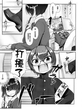 [瑞树汉化](C89) [High-Spirit (あおぎりぺんた)] 保健室のJKさん3_IMG_0005