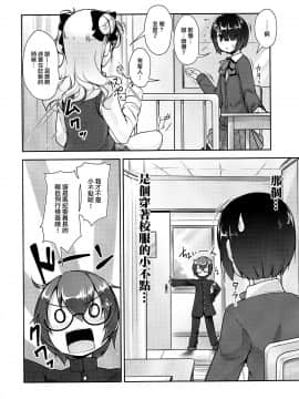 [瑞树汉化](C89) [High-Spirit (あおぎりぺんた)] 保健室のJKさん3_IMG_0006