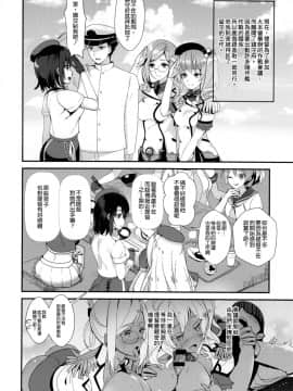 [空気系☆漢化] (C90) [MUSES GARDEN (早川あかり)] 高雄と切ない蜜月の日々 (艦隊これくしょん -艦これ-)_04_003