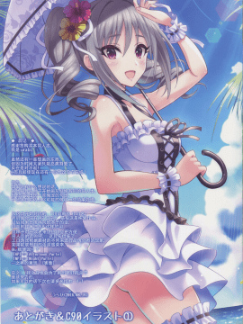 [绅士仓库汉化] (C90) [tomatohouse905's room (うらび)] 清浄なる蒼の境界線を超えし時 (アイドルマスター シンデレラガールズ)_14