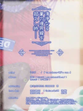 [绅士仓库汉化] (C90) [tomatohouse905's room (うらび)] 清浄なる蒼の境界線を超えし時 (アイドルマスター シンデレラガールズ)_17