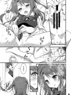 [脸肿汉化组] (C90) [このは (保汀一葉)] SEXとわたし (アイドルマスター シンデレラガールズ)_012