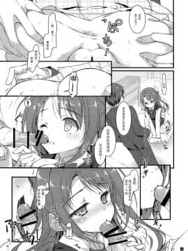[脸肿汉化组] (C90) [このは (保汀一葉)] SEXとわたし (アイドルマスター シンデレラガールズ)_014