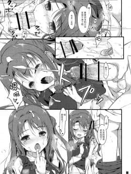 [脸肿汉化组] (C90) [このは (保汀一葉)] SEXとわたし (アイドルマスター シンデレラガールズ)_016