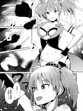 [无毒汉化组](C90)[AMAYADORI+ (ハレノチアメ)]MikaLLL (アイドルマスター シンデレラガールズ)_004