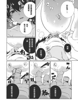 [東山月餅漢化] (C88) [TUKIBUTO (氷樹一世)] さらば、旭日 (艦隊これくしょん -艦これ-)_07