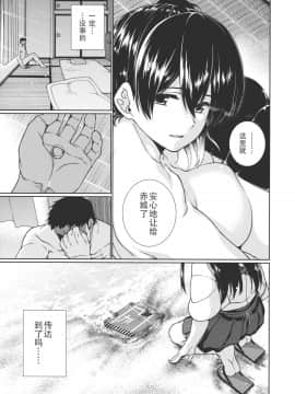 [東山月餅漢化] (C88) [TUKIBUTO (氷樹一世)] さらば、旭日 (艦隊これくしょん -艦これ-)_24