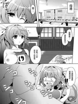[CE家族社] [えりあ7 (葵奈太)] Marine Cream (艦隊これくしょん -艦これ-) [DL版]_CE_1015_010