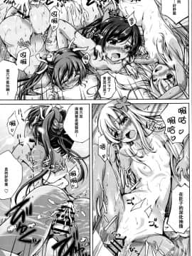 [脸肿汉化组] (サンクリ2015 Autumn) [紫陽花風味亭 (舞猫ルル)] 恋色模様14 (艦隊これくしょん -艦これ-)_014