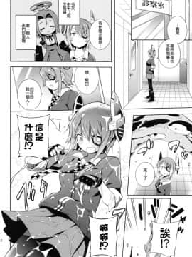 [无毒汉化组] (C86) [あちきのめがね (ハマちょん)] 天龍これ。 (艦隊これくしょん -艦これ-)_NT_KCD_008