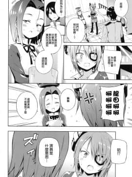 [无毒汉化组] (C86) [あちきのめがね (ハマちょん)] 天龍これ。 (艦隊これくしょん -艦これ-)_NT_KCD_010