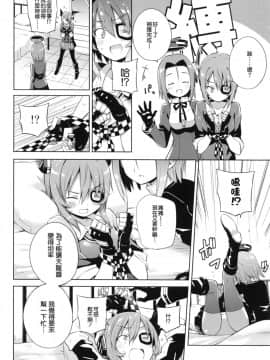 [无毒汉化组] (C86) [あちきのめがね (ハマちょん)] 天龍これ。 (艦隊これくしょん -艦これ-)_NT_KCD_012