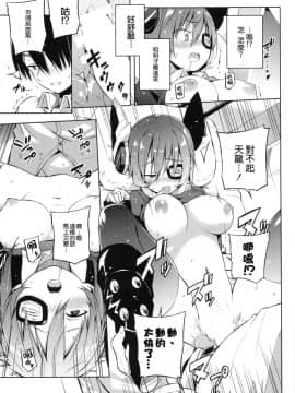 [无毒汉化组] (C86) [あちきのめがね (ハマちょん)] 天龍これ。 (艦隊これくしょん -艦これ-)_NT_KCD_019