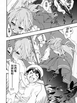 [koolo個人漢化] (COMIC1☆9) [カリーバーグディッシュ (未影)] 不知火は提督の… (艦隊これくしょん -艦これ-)_nuinui_007