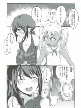 (C90) [星間ヒッチハイカー (劔城藍)] SHG_03 (Fate_kaleid liner プリズマ☆イリヤ)_010