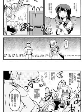 [脸肿汉化组] (C88) [うたひめ (和泉まさし)] メイドin叢雲 (艦隊これくしょん -艦これ-)_004