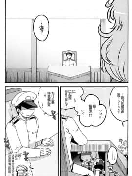 [脸肿汉化组] (C88) [うたひめ (和泉まさし)] メイドin叢雲 (艦隊これくしょん -艦これ-)_006