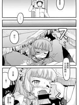 [脸肿汉化组] (C88) [うたひめ (和泉まさし)] メイドin叢雲 (艦隊これくしょん -艦これ-)_008