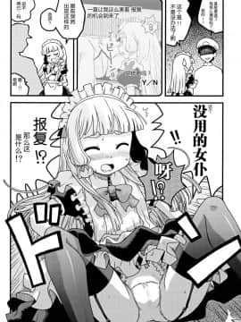 [脸肿汉化组] (C88) [うたひめ (和泉まさし)] メイドin叢雲 (艦隊これくしょん -艦これ-)_009