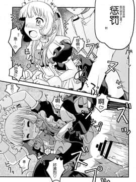 [脸肿汉化组] (C88) [うたひめ (和泉まさし)] メイドin叢雲 (艦隊これくしょん -艦これ-)_011
