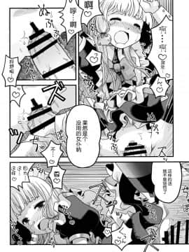[脸肿汉化组] (C88) [うたひめ (和泉まさし)] メイドin叢雲 (艦隊これくしょん -艦これ-)_012