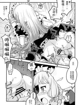 [脸肿汉化组] (C88) [うたひめ (和泉まさし)] メイドin叢雲 (艦隊これくしょん -艦これ-)_013