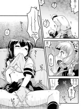 [脸肿汉化组] (C88) [うたひめ (和泉まさし)] メイドin叢雲 (艦隊これくしょん -艦これ-)_017